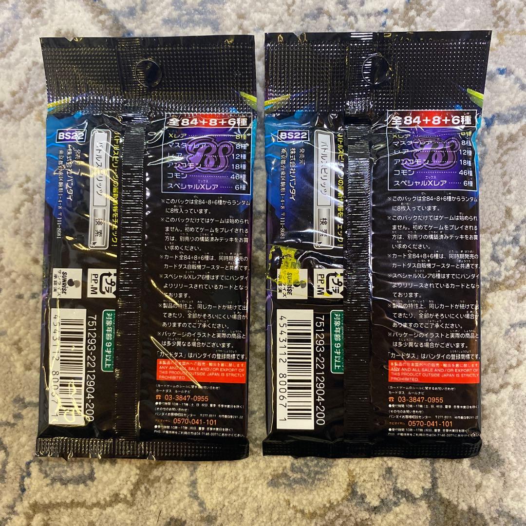 バトスピ カオストルネード 暗黒刃翼 未開封2パック - メルカリ
