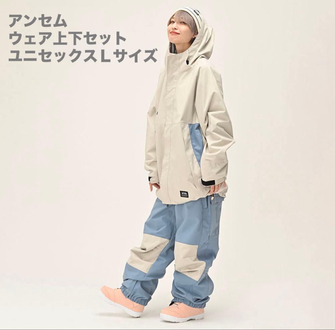 アンセム スノーボード ウェア 上下セット