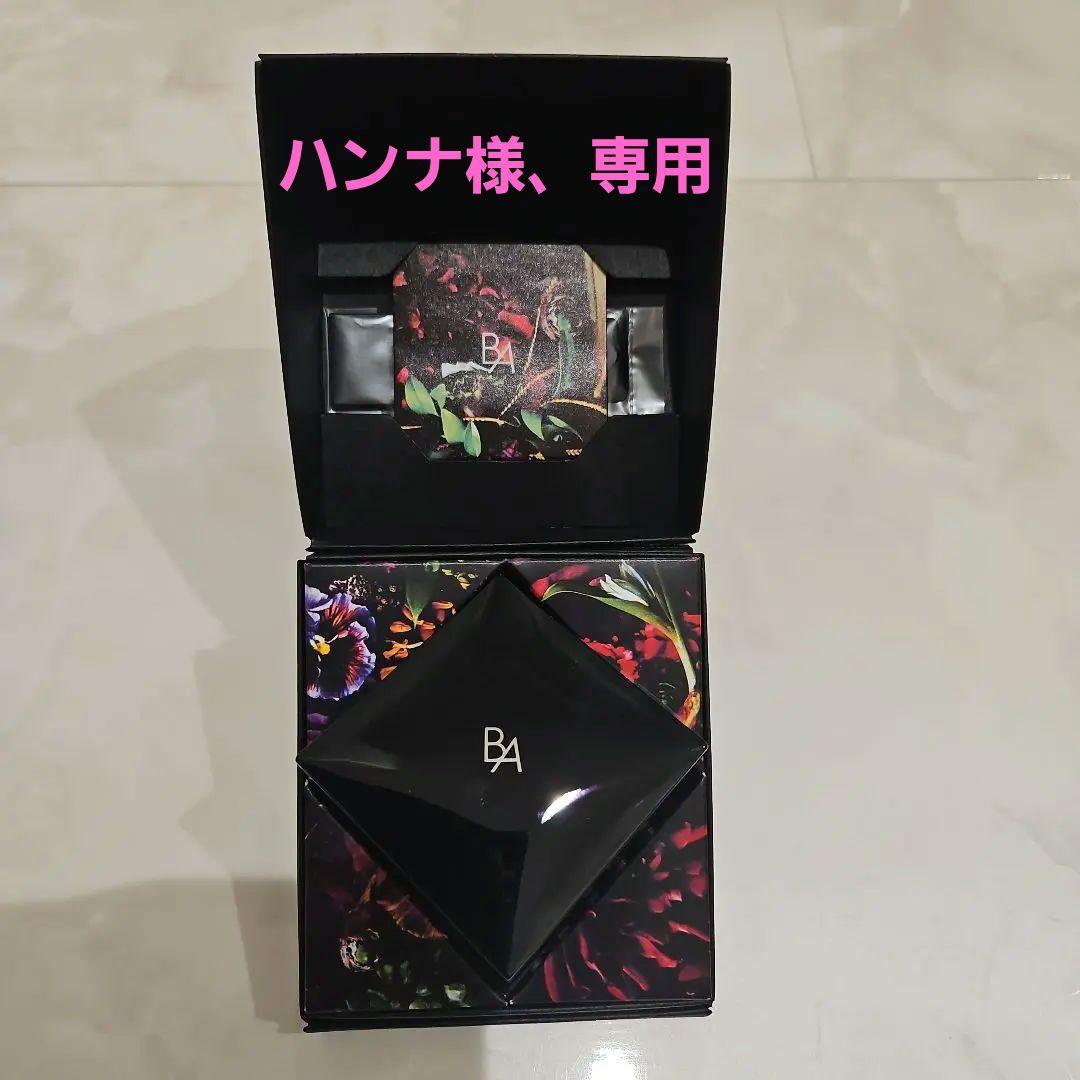 POLA ポーラ B.A クリーム　(本体+クリーム30g)