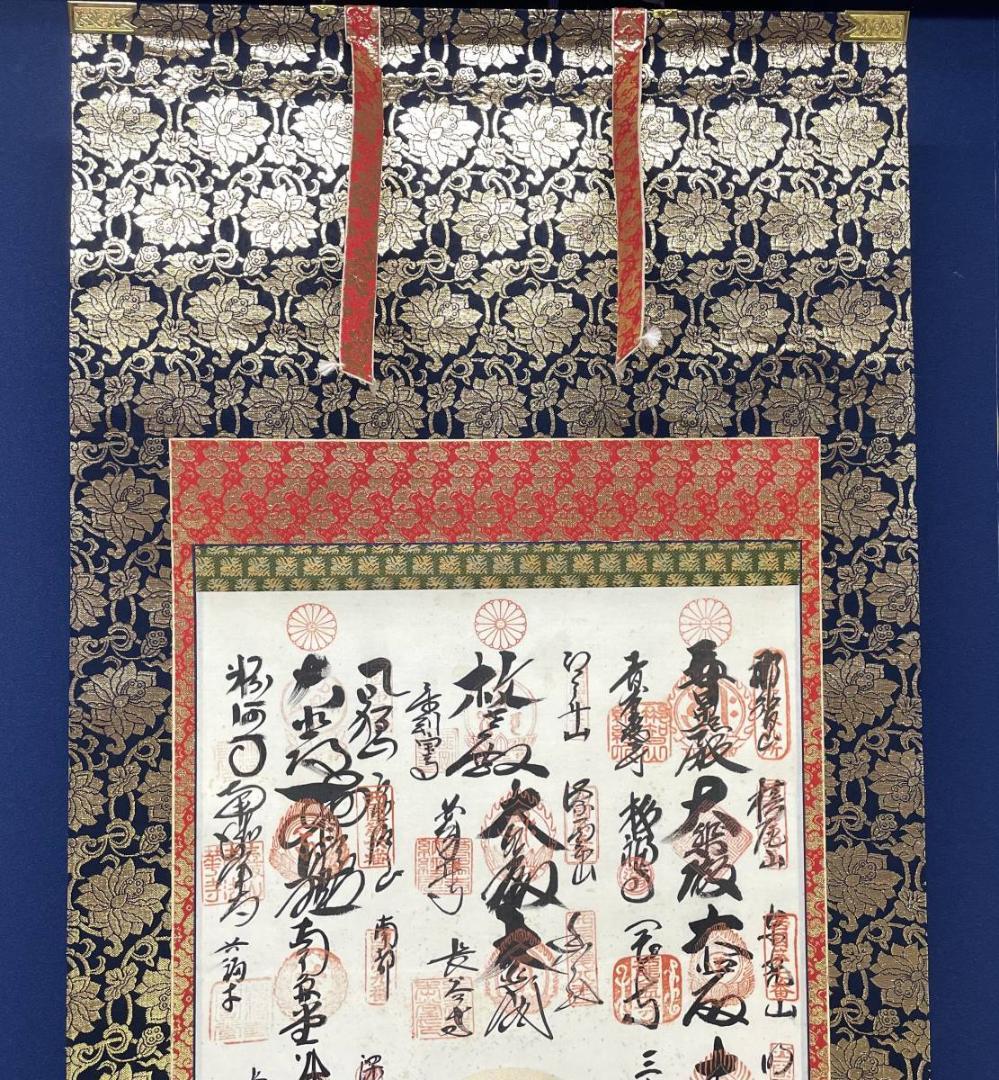 真作/西国三十三ヶ所霊場集印肉筆掛軸/西国三十三ヶ所/織物/布袋屋掛軸