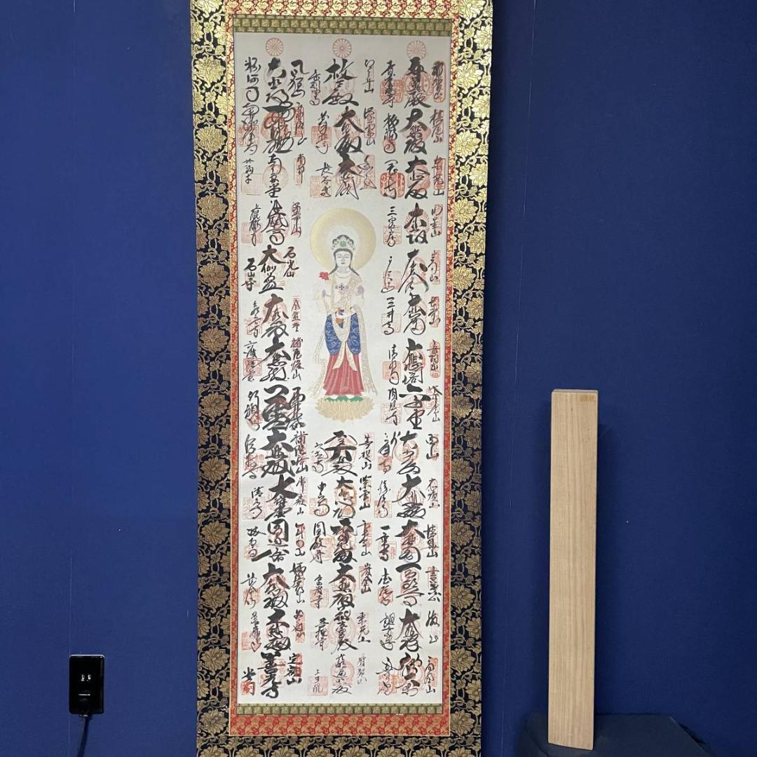 真作/西国三十三ヶ所霊場集印肉筆掛軸/西国三十三ヶ所/織物/布袋屋掛軸