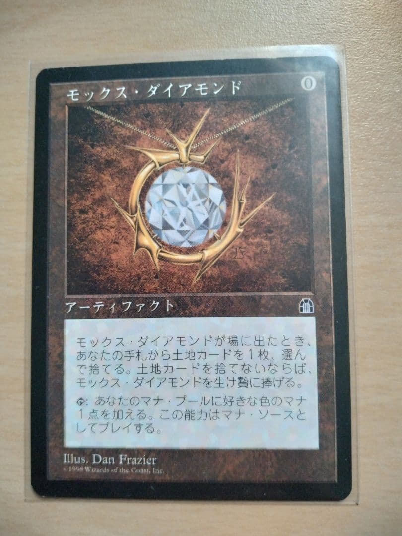 MTG　モックス・ダイアモンド　日本語版　ストロングホールド