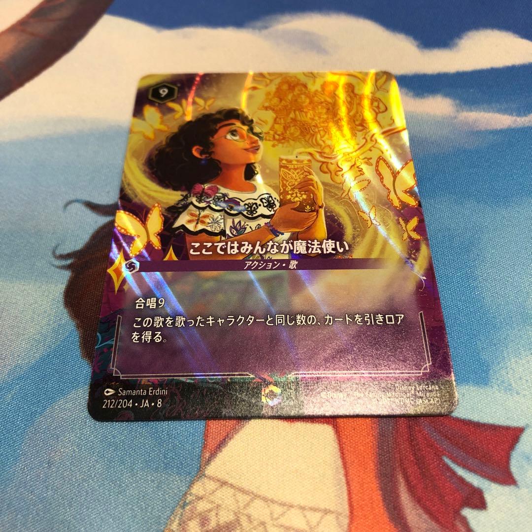 ロルカナ ここではみんなが魔法使い エンチャンテッド - メルカリ