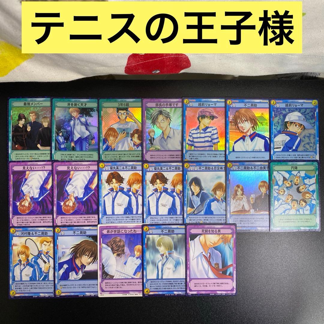 B717】テニスの王子様 TCG 19枚 まとめ売り 不二周助多め プロモ