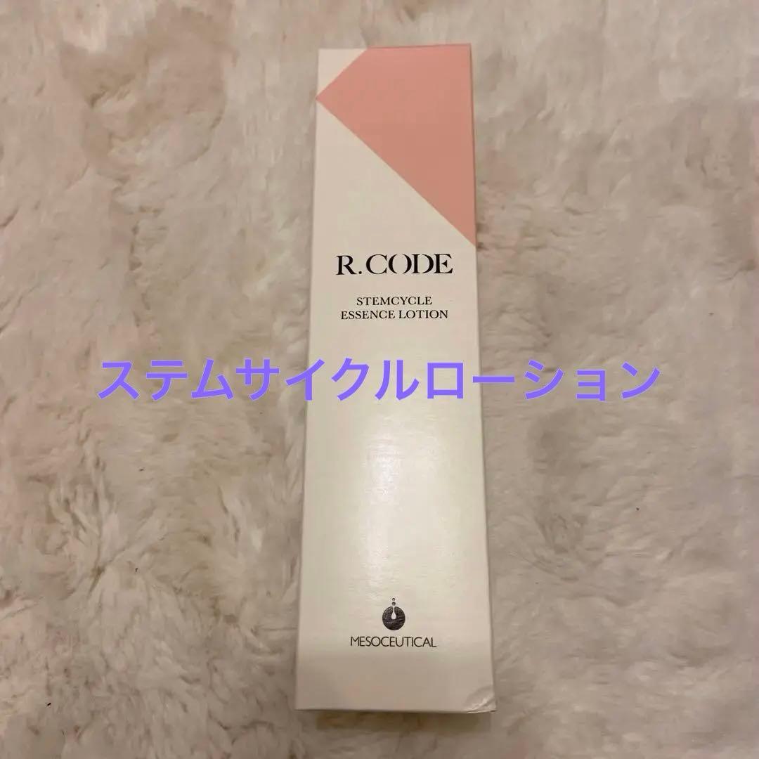 新品⭐︎R.CODE STEMCYCLE ESSENCE LOTION