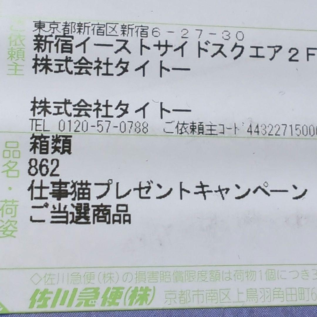 当選品！】仕事猫 おすわりBIGぬいぐるみ レインボーブルゾンver. 7種