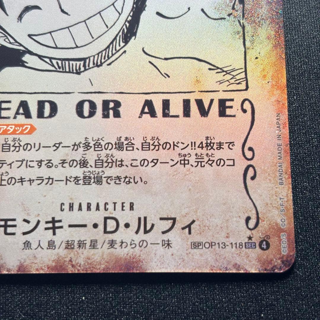 モンキー・D・ルフィ 手配書 SEC-SPC OP13-118 13弾 - メルカリ