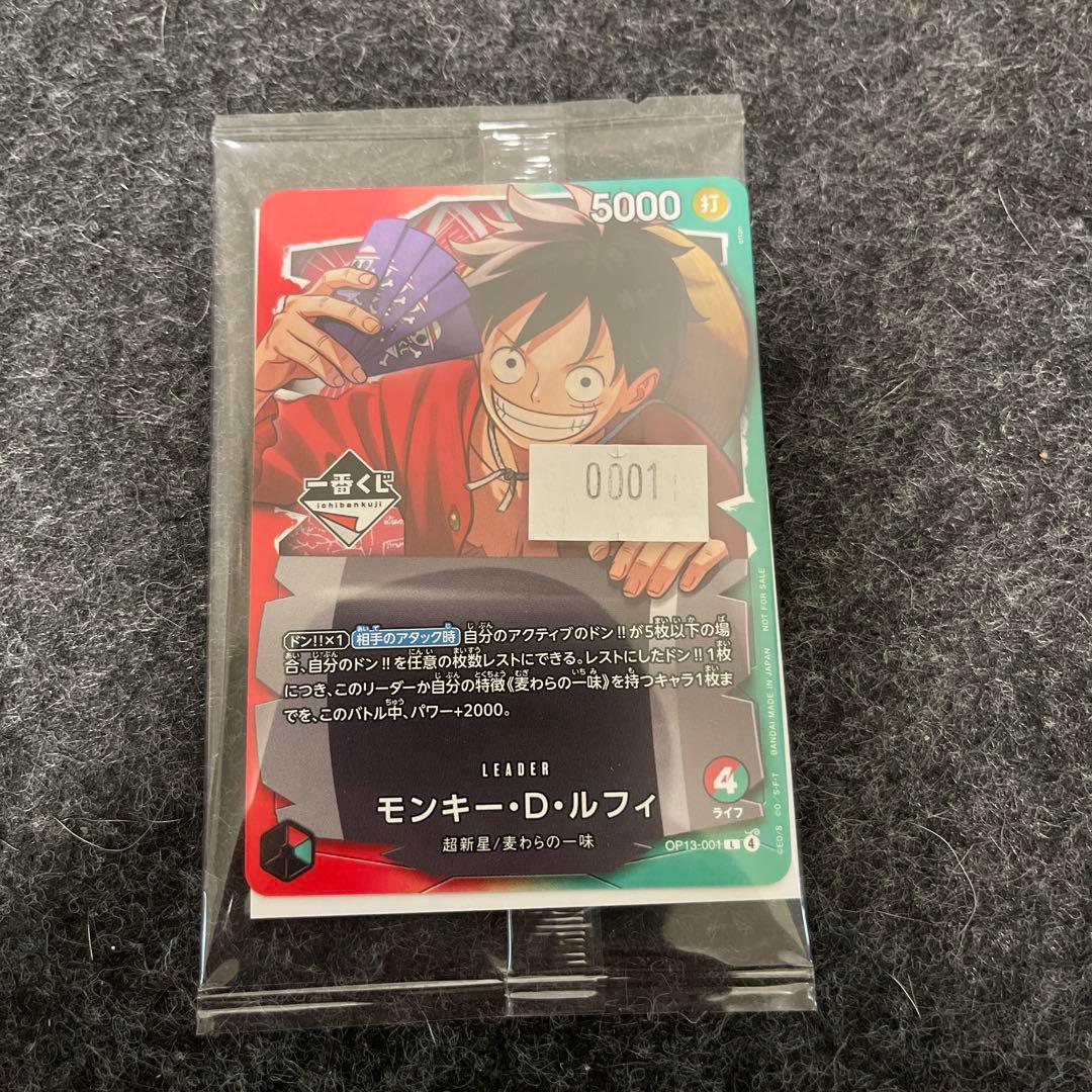 ワンピースカードゲーム モンキー・D・ルフィ 一番くじ プロモ - メルカリ