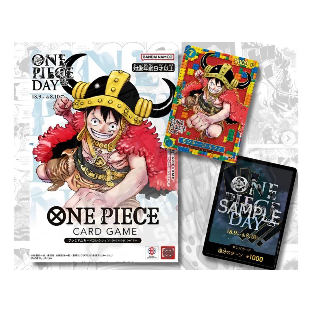 ワンピースカード ONE PIECEDAY'25 ＆ 一番くじ特典ルフィ 2枚 - メルカリ