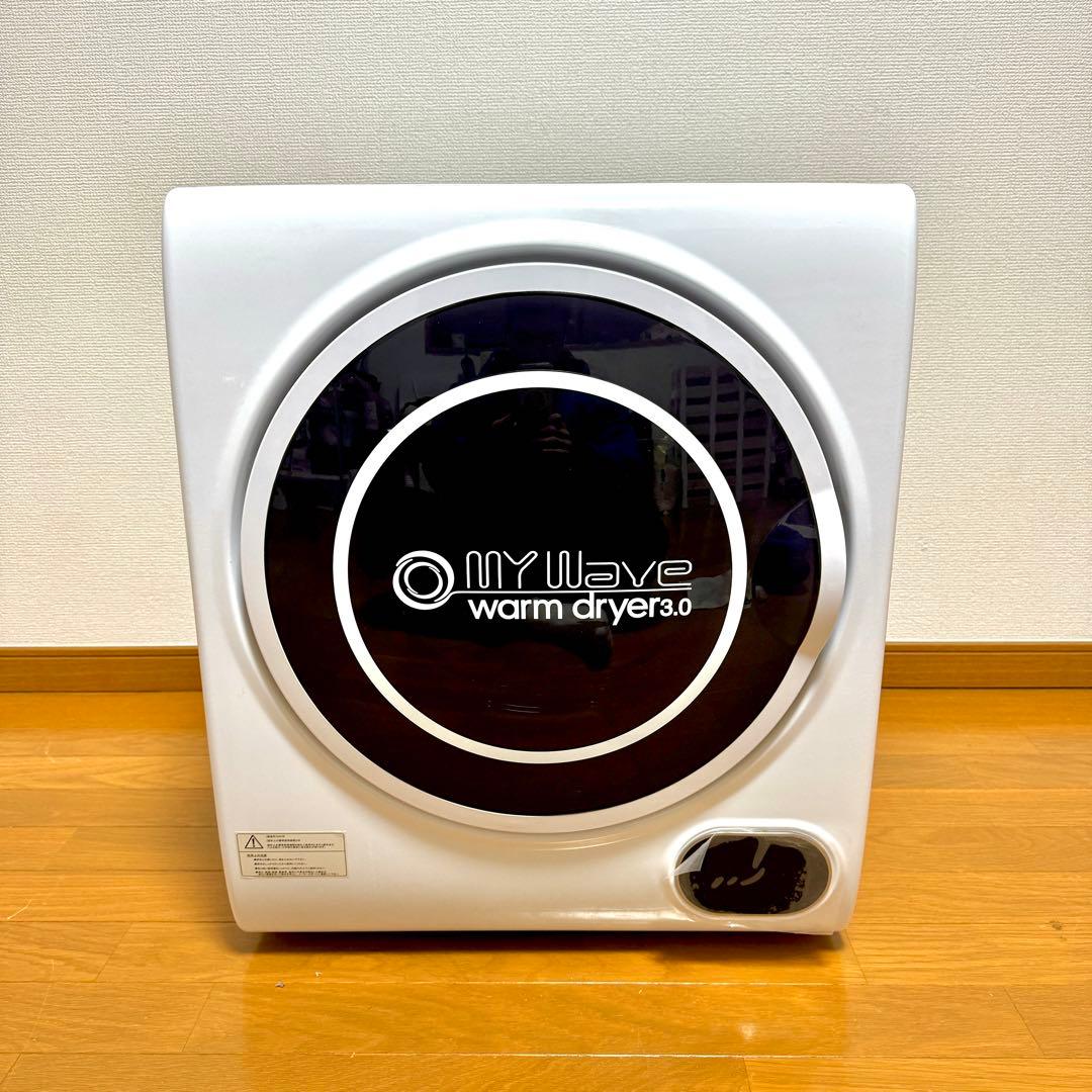 【hqoe】マイウェーブ ウォームドライヤー WARM DRYER 3.0