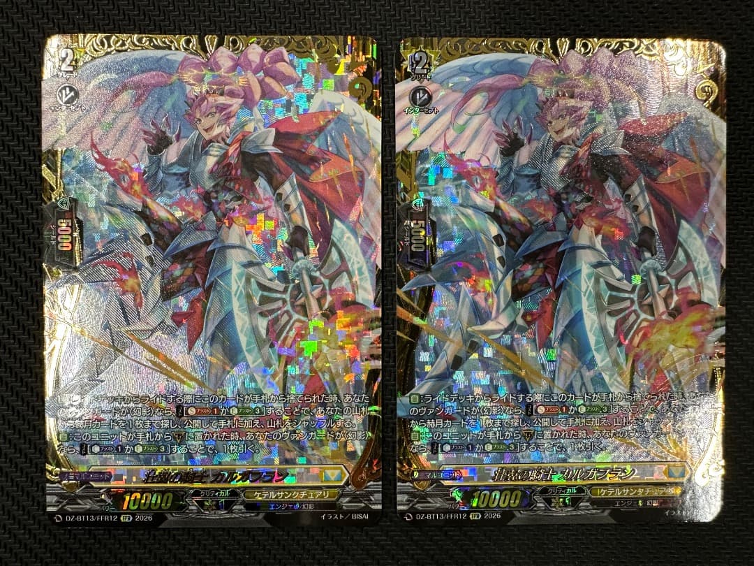 ヴァンガード/幻真星戦/FFR/壮翼の騎士 カルガフラン/2枚 - メルカリ