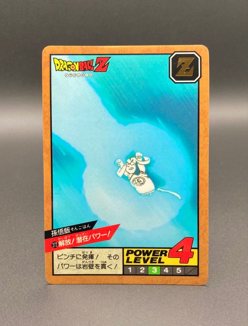 ドラゴンボール スーパーバトル 7弾 No.272 解放！潜在パワー メタリック