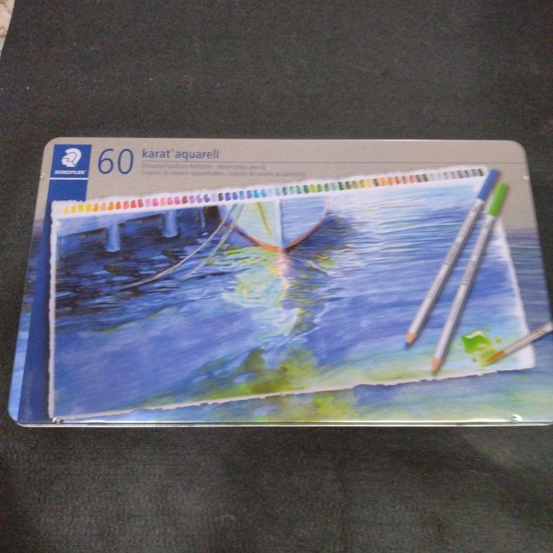 【美品】ステッドラー karat aquarell 60色 水彩色鉛筆
