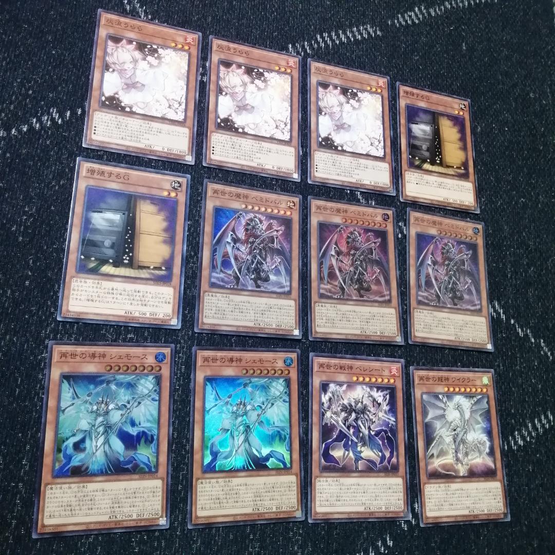 遊戯王 デッキ 白き森 再世 リジェネシス デッキ フルルドリス [04115