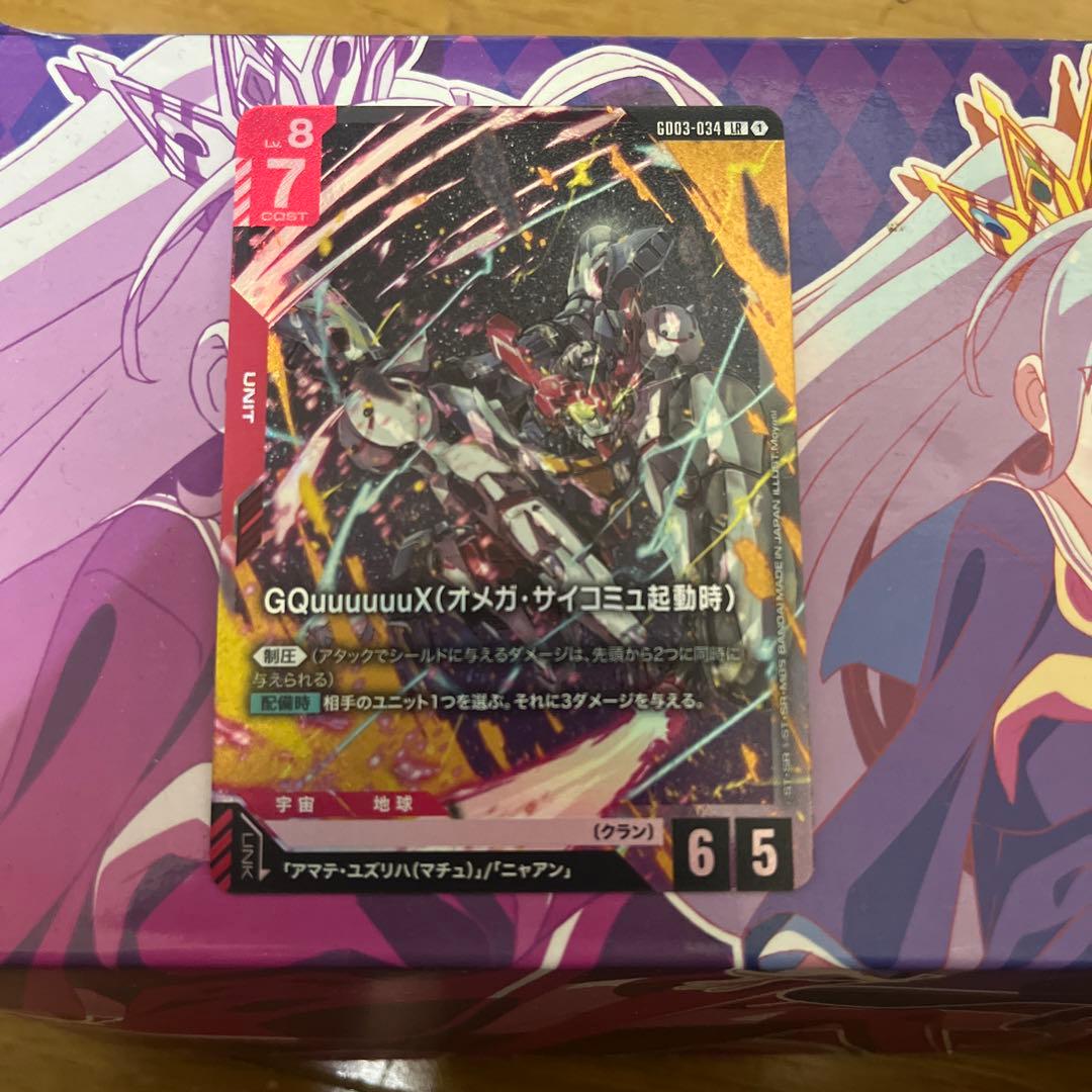 ガンダムカードゲーム ジークアクス lr - メルカリ