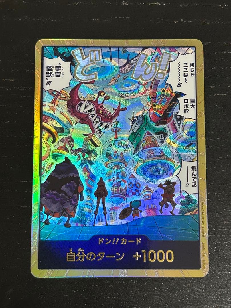 おまけ付き ドンカード パラレル 金ドン エッグヘッドクライシス EB04