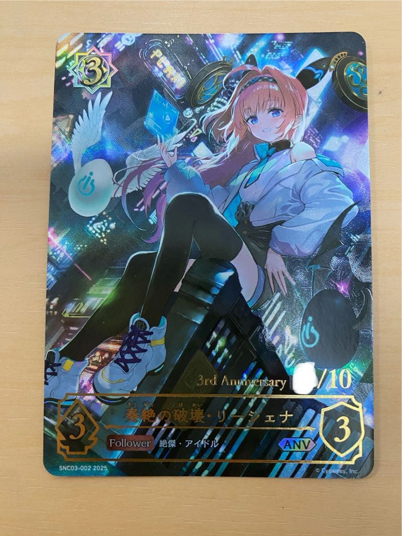 い*乳様 完美品　奏絶の破壊　リーシェナ シリアル　ANV 3rd aniver