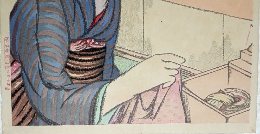 女十題ノ内産衣竹久夢二画 加藤潤二版昭和13年復刻出版初版は大正10年