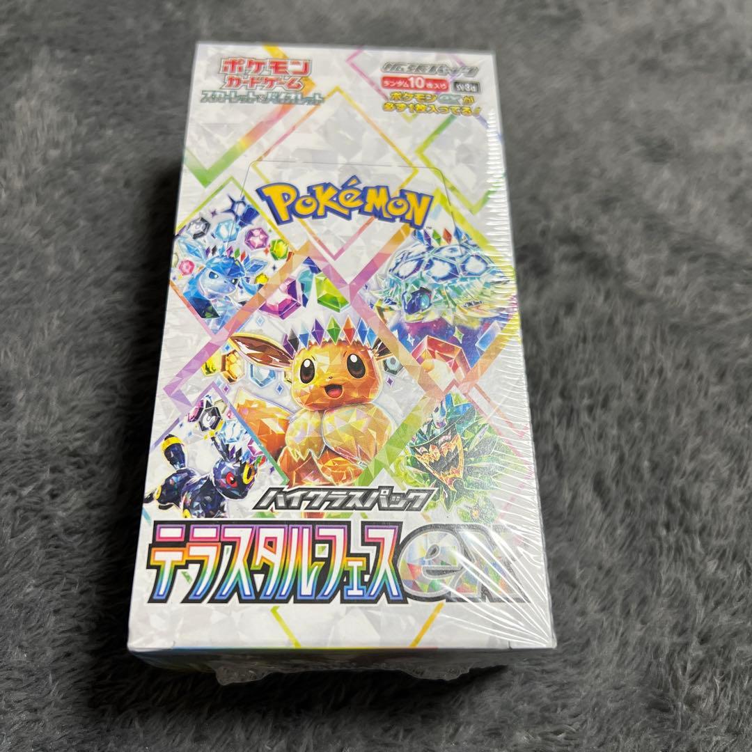 ポケモンカードゲーム テラスタルフェスex ハイクラスパック　シュリンク付き