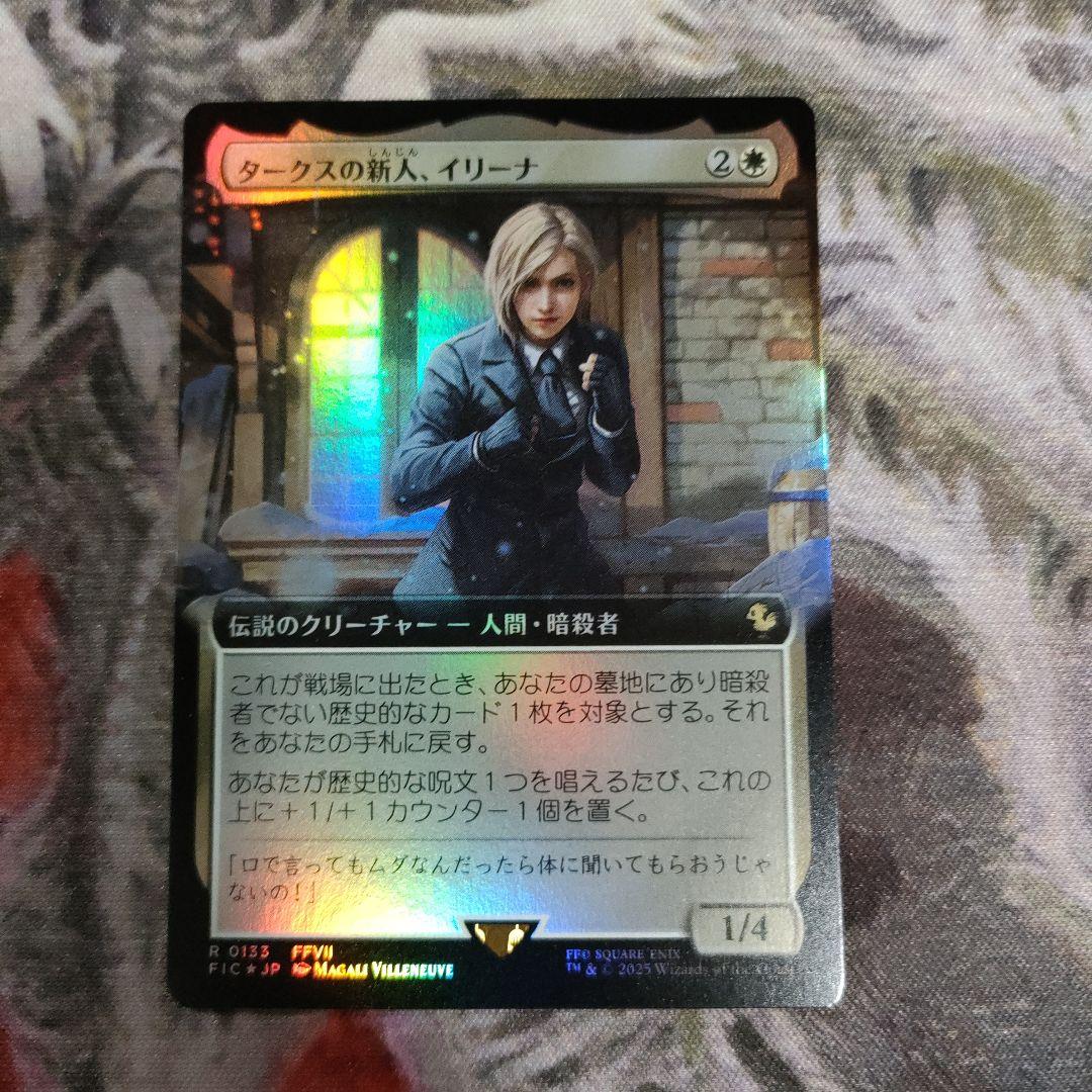 タークスの新人、イリーナ　日本語　拡張Foil