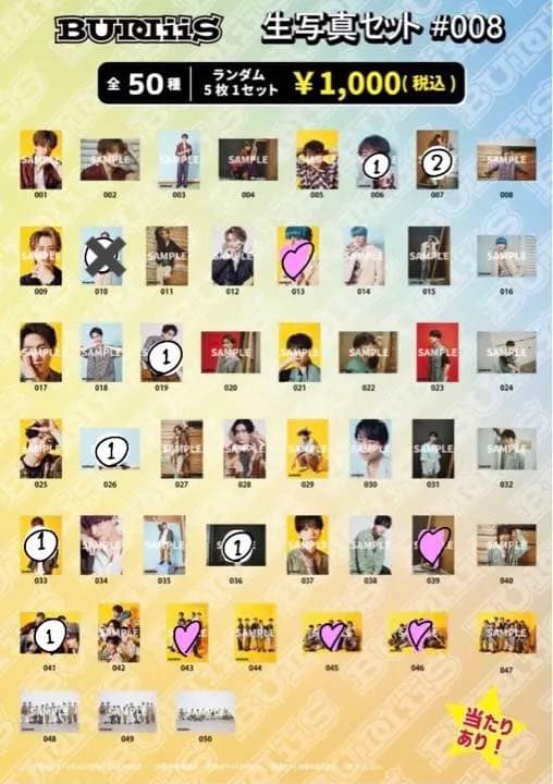 BUDDiiS 生写真セット#008 - メルカリ