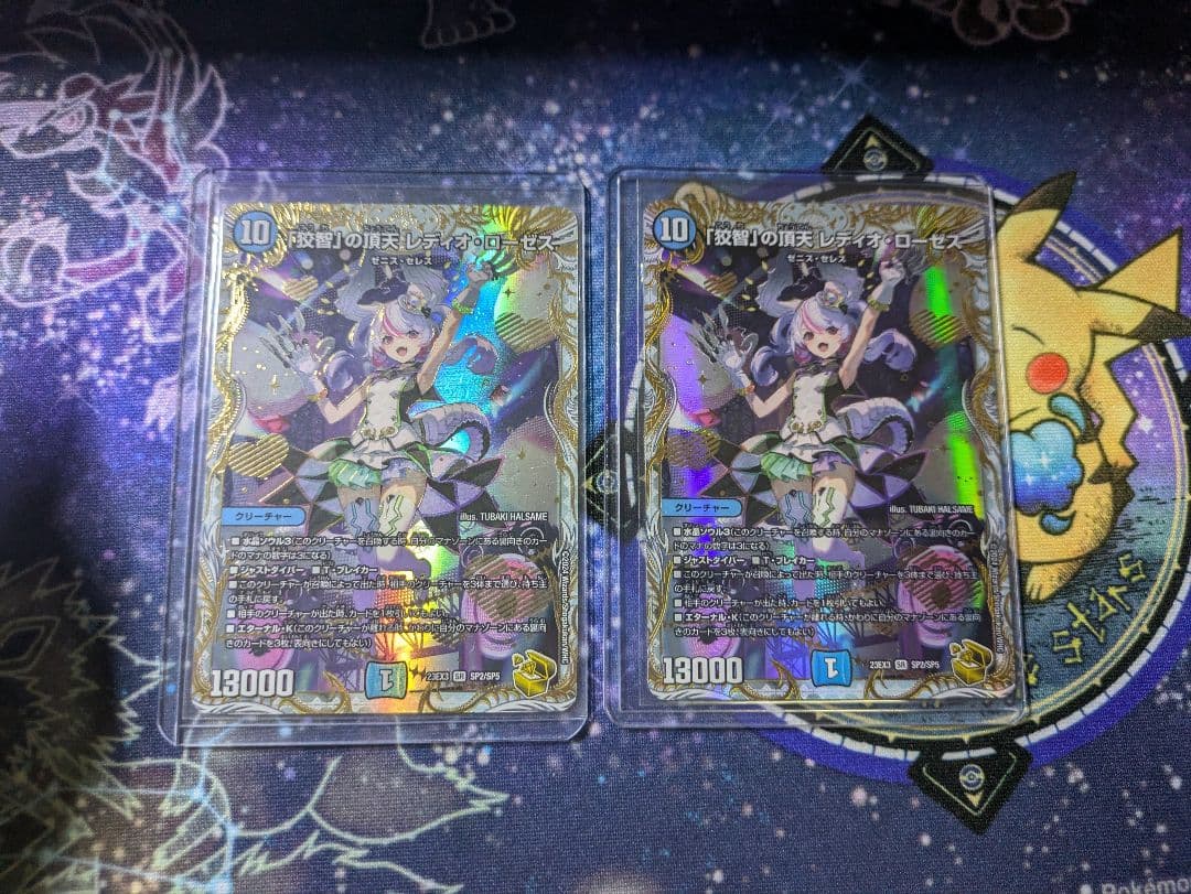 デュエルマスターズ】「狡智」の頂天 レディオ・ローゼス金トレジャー2枚