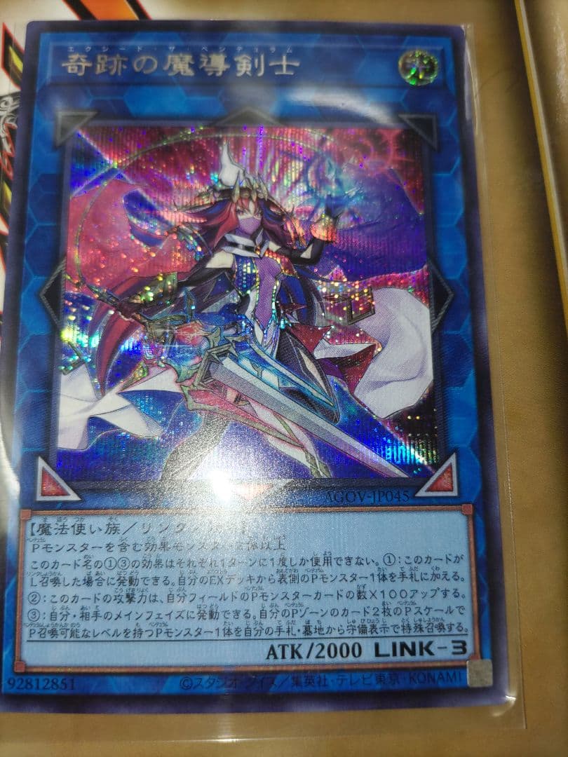 奇跡の魔導剣士　シク　シークレット　遊戯王