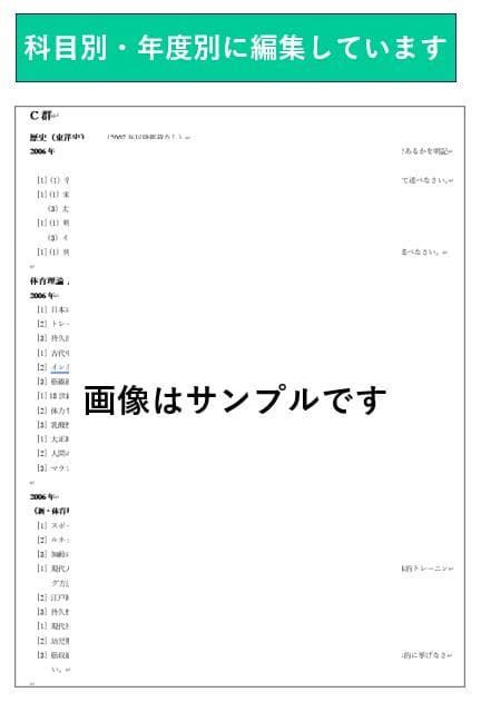 B39】慶應通信 科目試験 過去問 法学部・総合教育科目 2017～19年