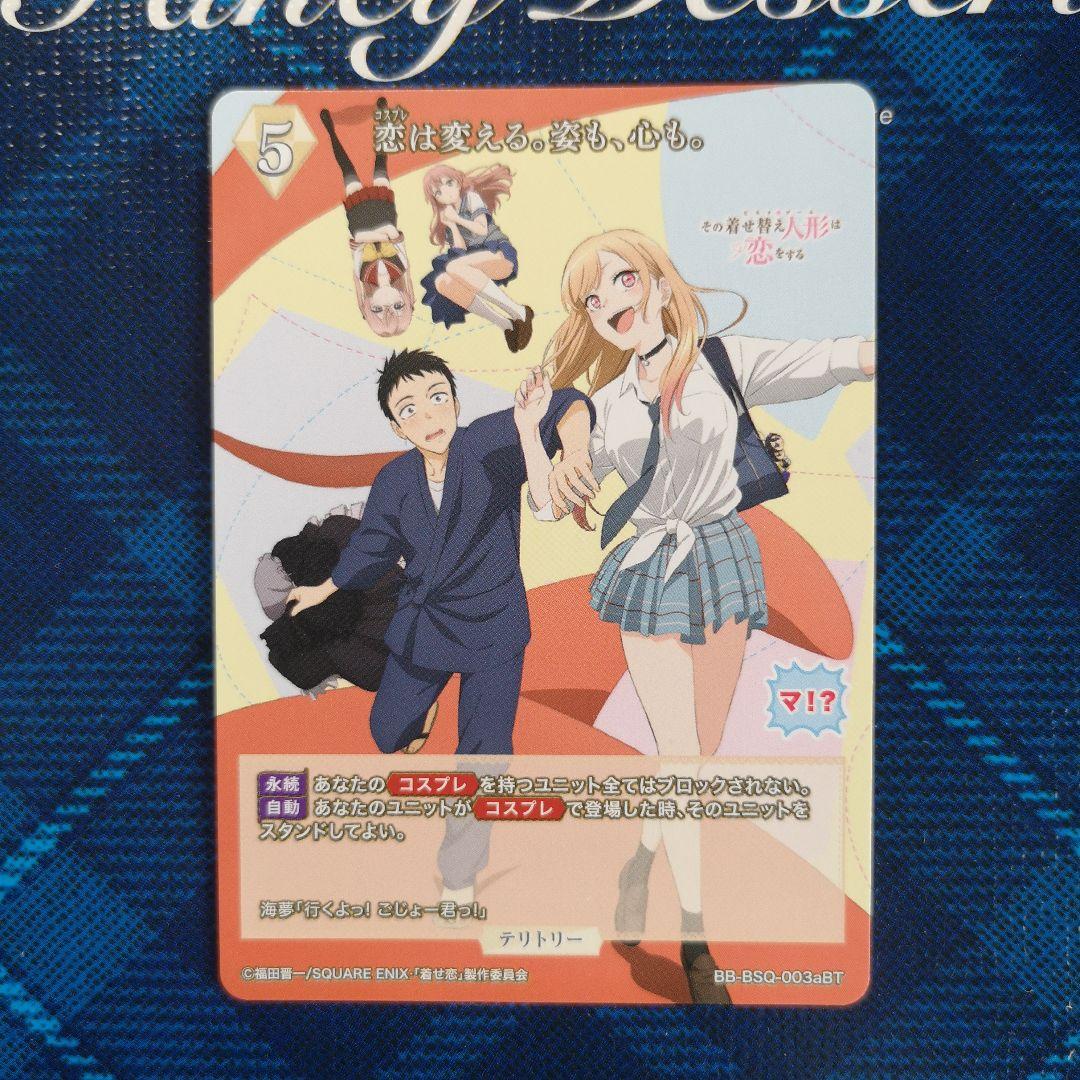 ビルディバイド 喜多川海夢 BT サイン 着せ恋 恋は変える。姿も、心も