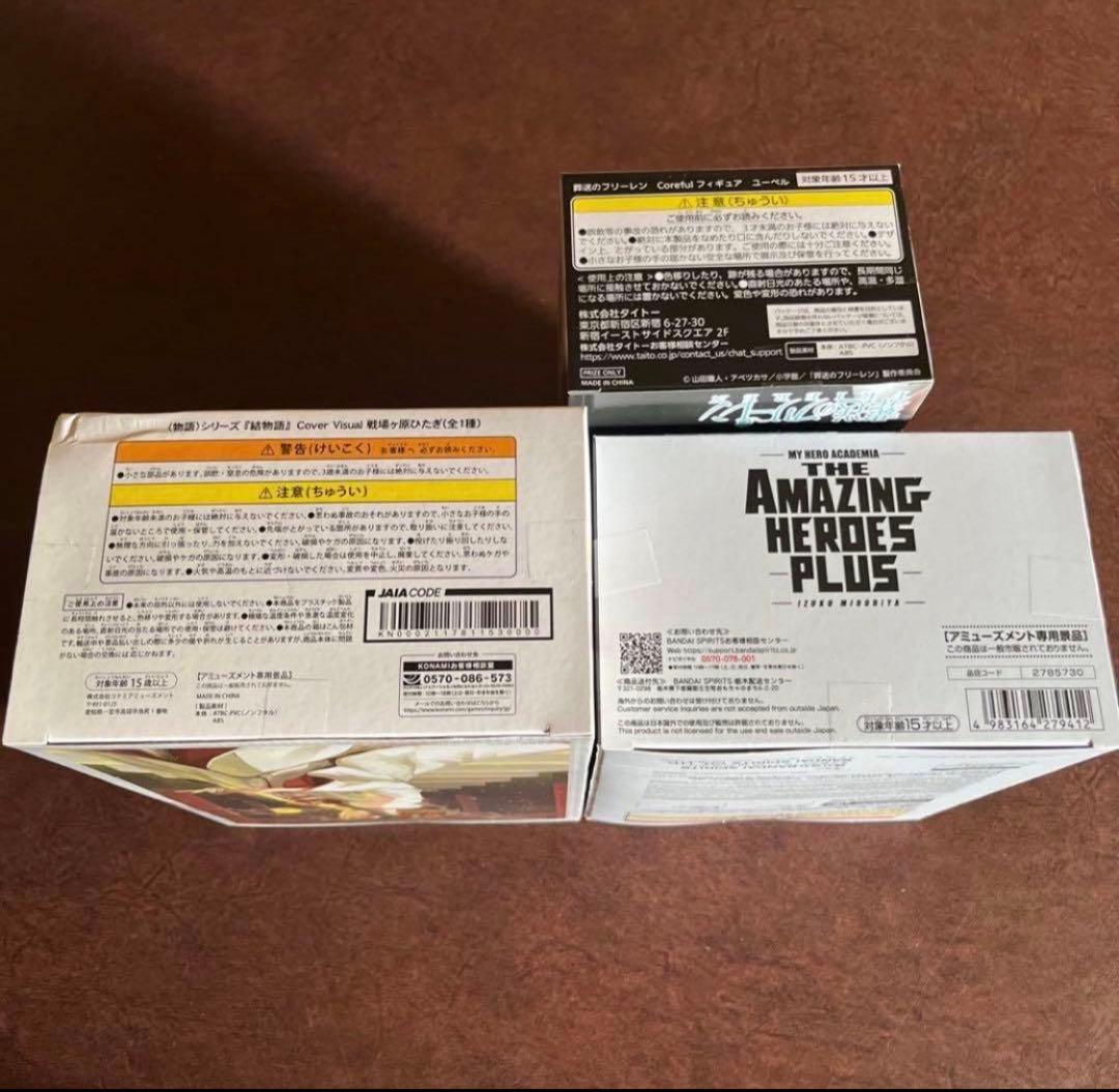 フィギュアまとめ売り12個