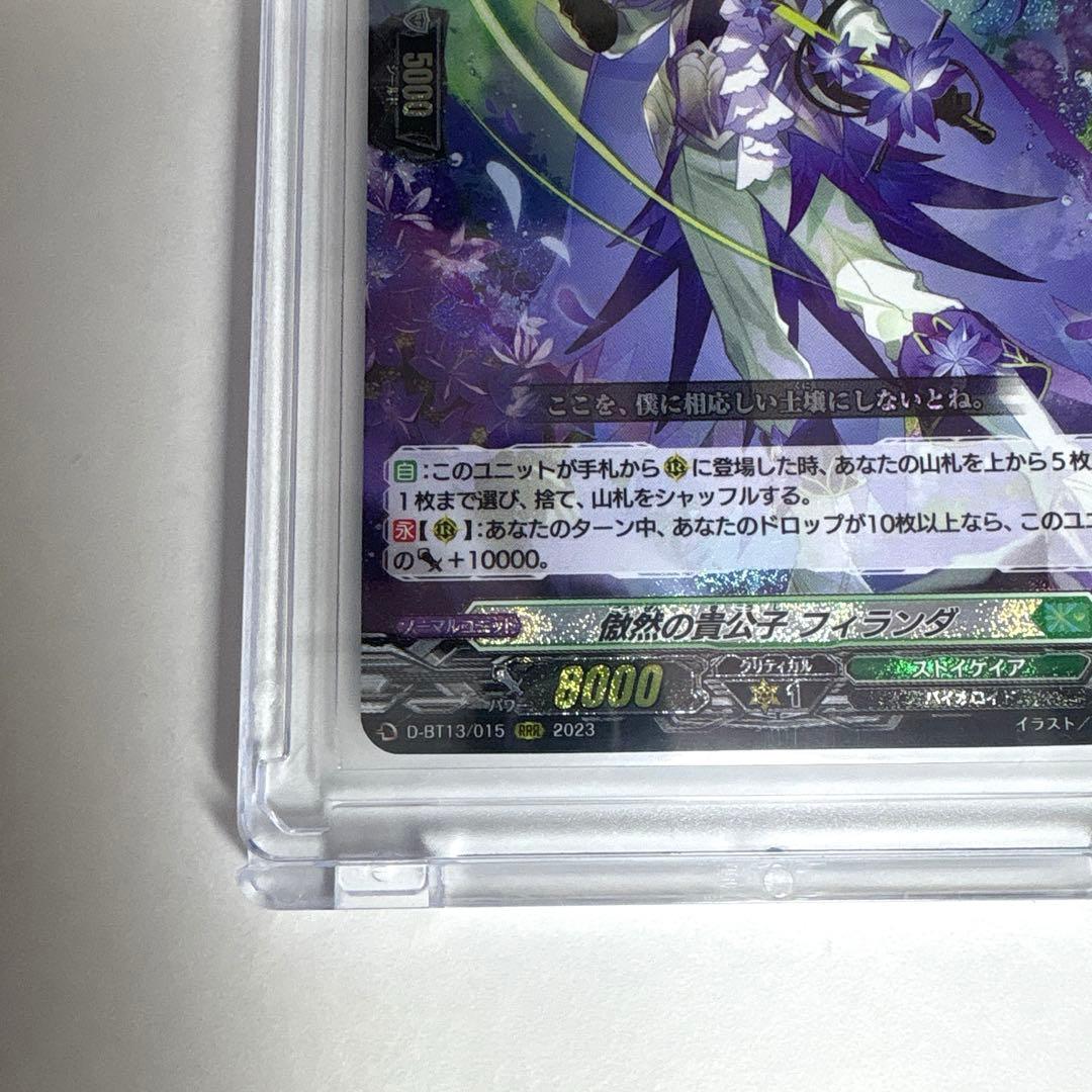 ヴァンガード 傲然の貴公子 フィランダ RRR （D-BT13/015) - メルカリ