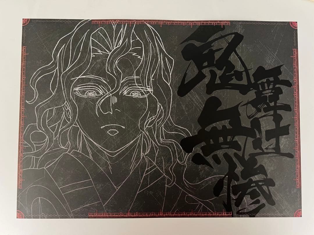 鬼滅の刃　ダイニング 限定 ランチョンマット　鬼舞辻 無惨