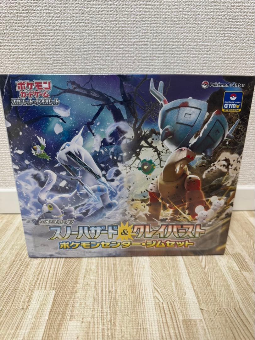 スノーハザード & クレイバースト ジムセット　シュリンク付き