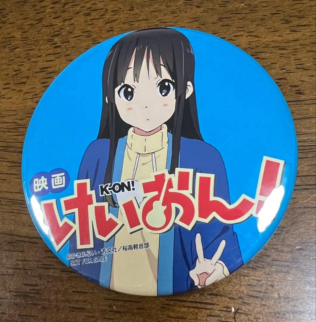 映画 けいおん！ Blu-ray DVD 特典 缶バッジ 秋山澪