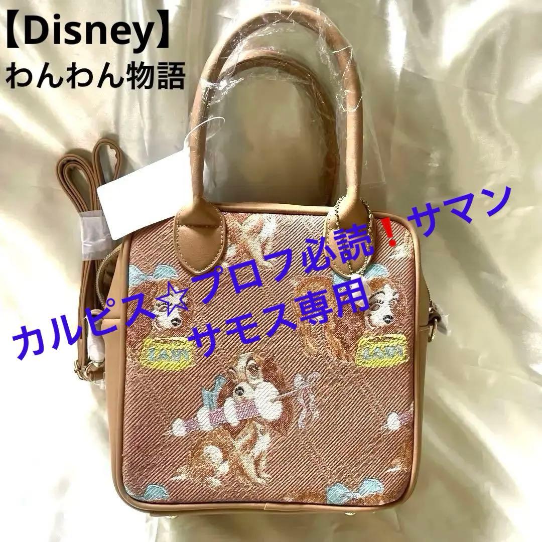 ディズニーストア レディ ミニボストンバッグ わんわん物語 - メルカリ