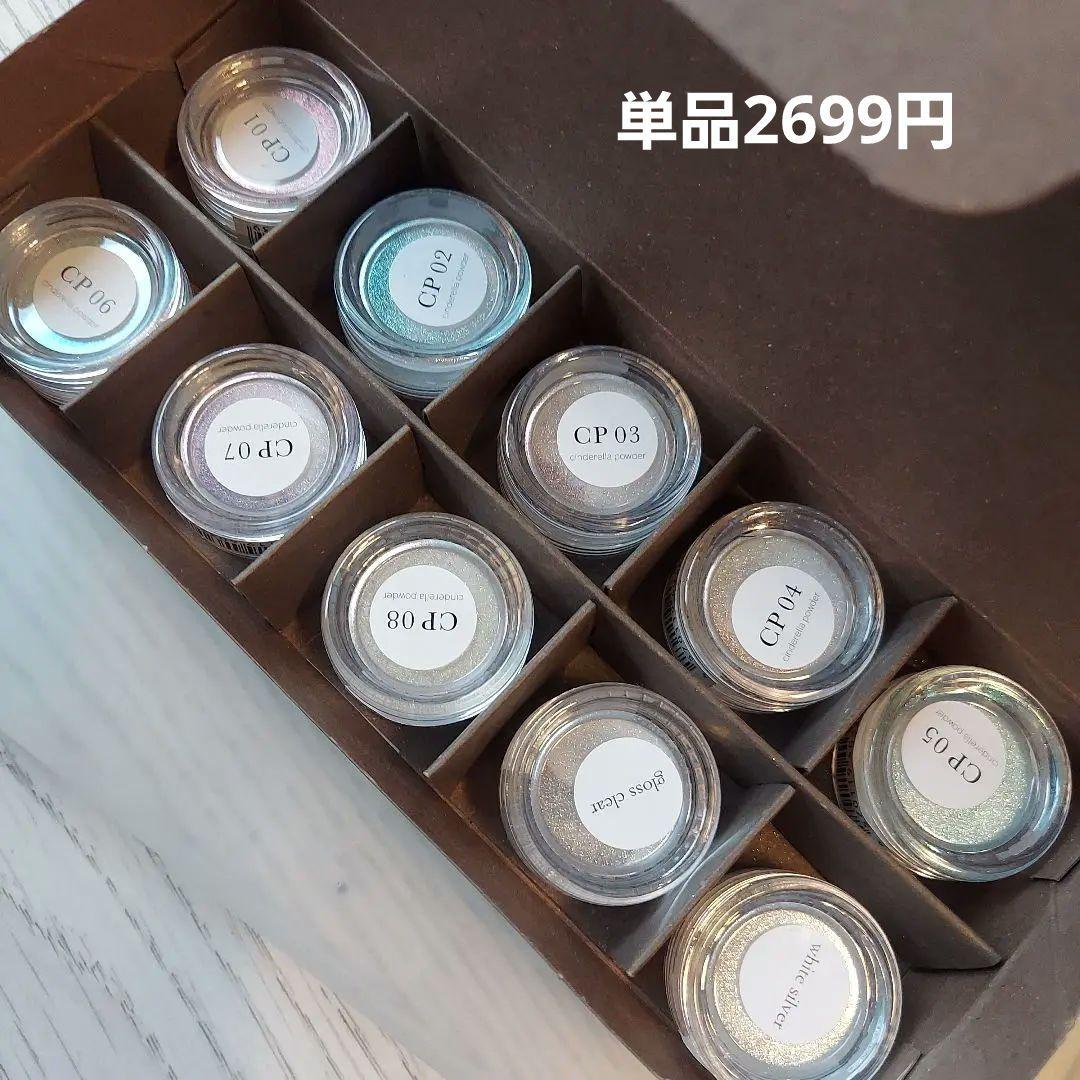 enoi シンデレラパウダー