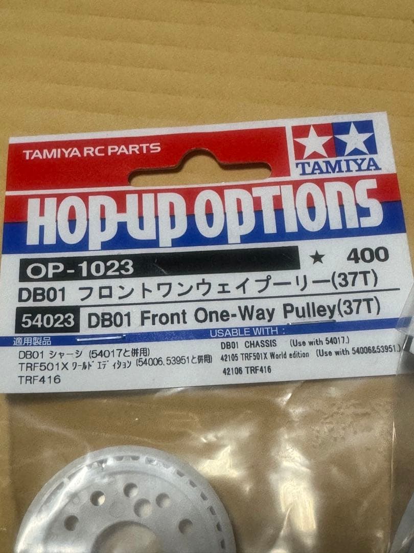 タミヤDB01フロントワンウェイに代用可能TA05 Fワンウェイユニット他