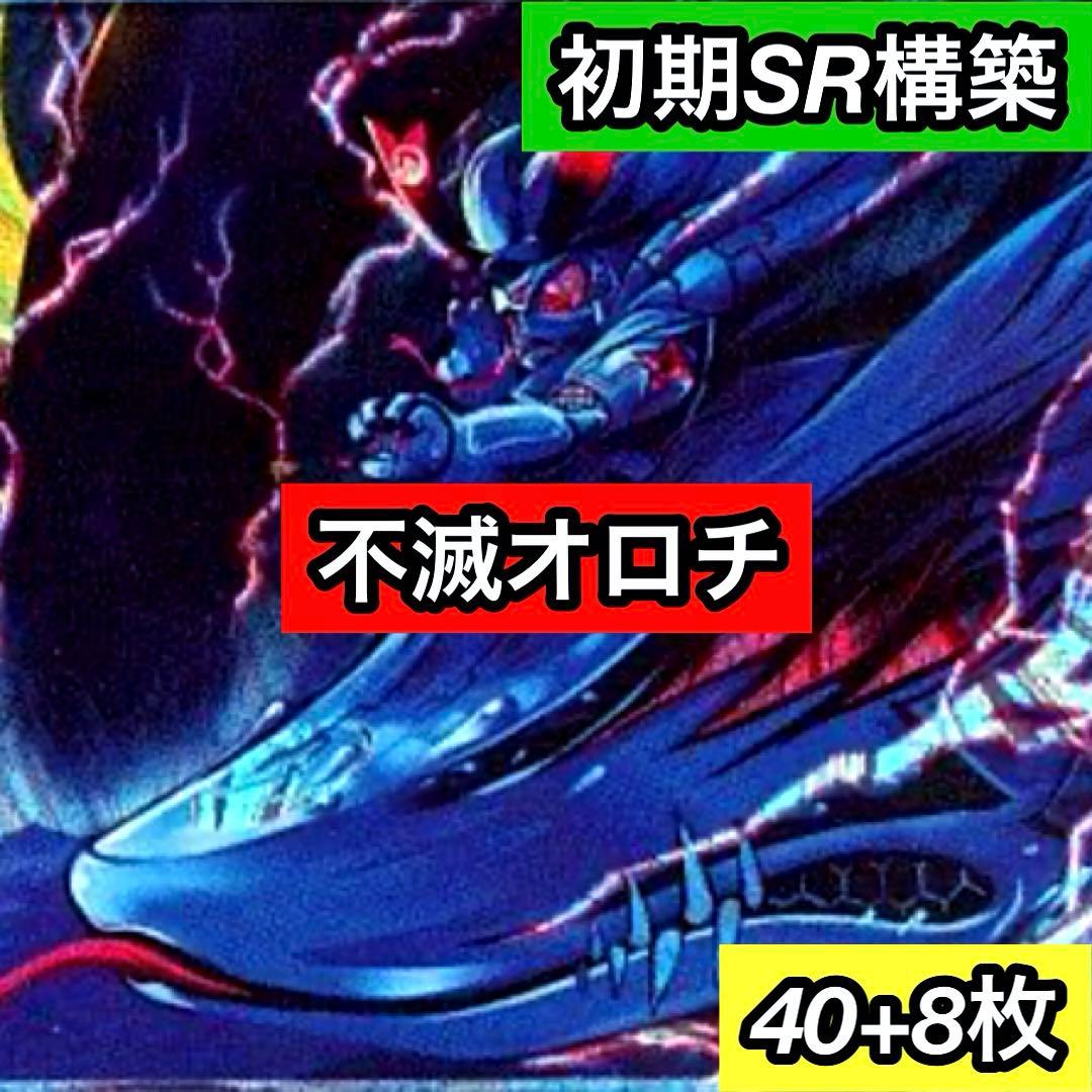 A-36 不滅オロチデッキ　値下げ交渉大歓迎！！