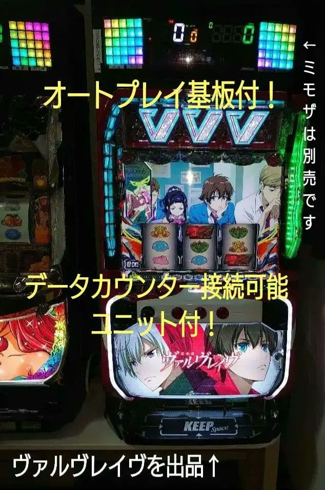 オートプレイ基板・データカウンター接続可能ユニット付】スマスロ