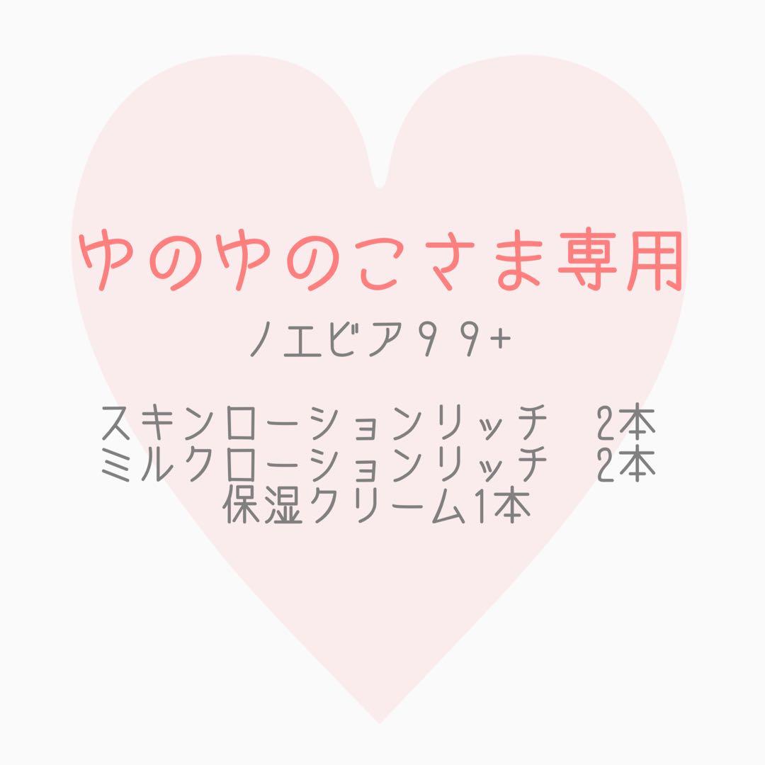 ゆのゆのこさま専用