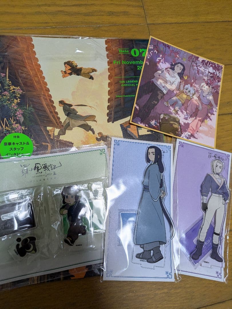 羅小黒戦記２ ぼくらが望む未来 劇場限定 パンフレット アクスタ まとめ売り 羅小黒戦記2 ぼくらが望む未来』2025年11月7日(金)公開