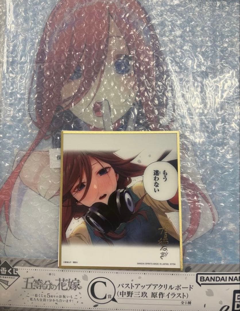 一番くじ 五等分の花嫁 中野三玖 C賞 ラストワン賞 2点セット - メルカリ