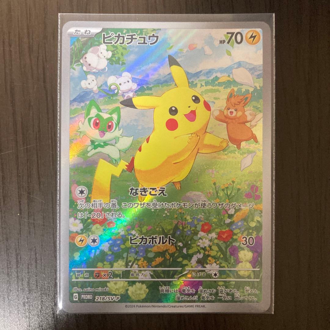 ポケモンカード 夏ポケカ プロモ ピカチュウAR 1枚 - メルカリ