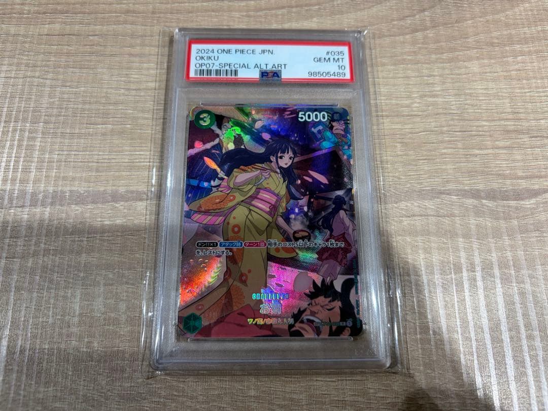 【最安値★即購入可】お菊 R SP PSA10 PSA10鑑定済〕リザードンGX【SSR】{209/150}