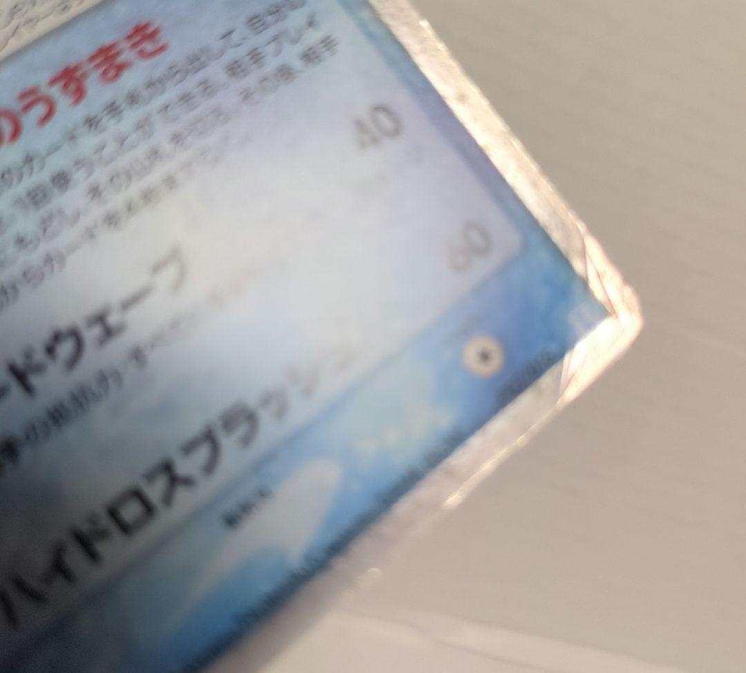 ブラッキー ☆062/080 シャワーズex003/015折れ有 2枚セット - メルカリ