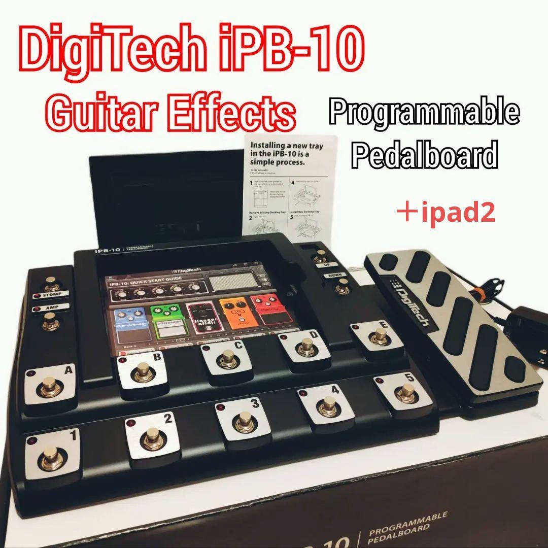 専用　レア！ipad2付属 DigiTech iPB-10 マルチ・エフェクター