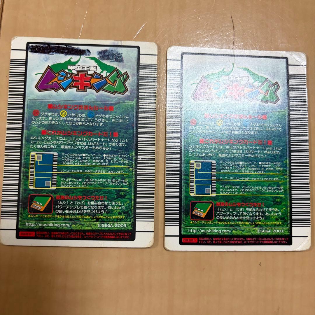 と*り様 ムシキング ヘルクレスオオカブト タランドゥスツヤクワガタ