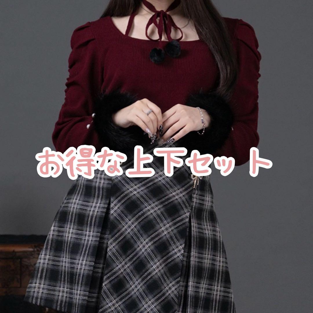 Palelfy パルエルフィー ファー付きリボン袖コンシャスニット 上下セット