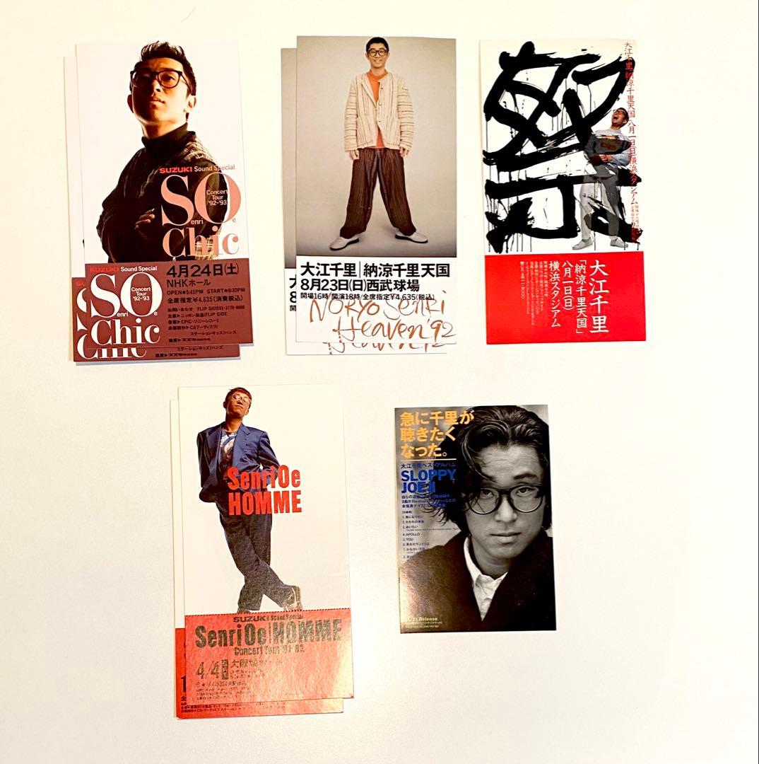 貴重品】大江千里さんグッズセット - メルカリ