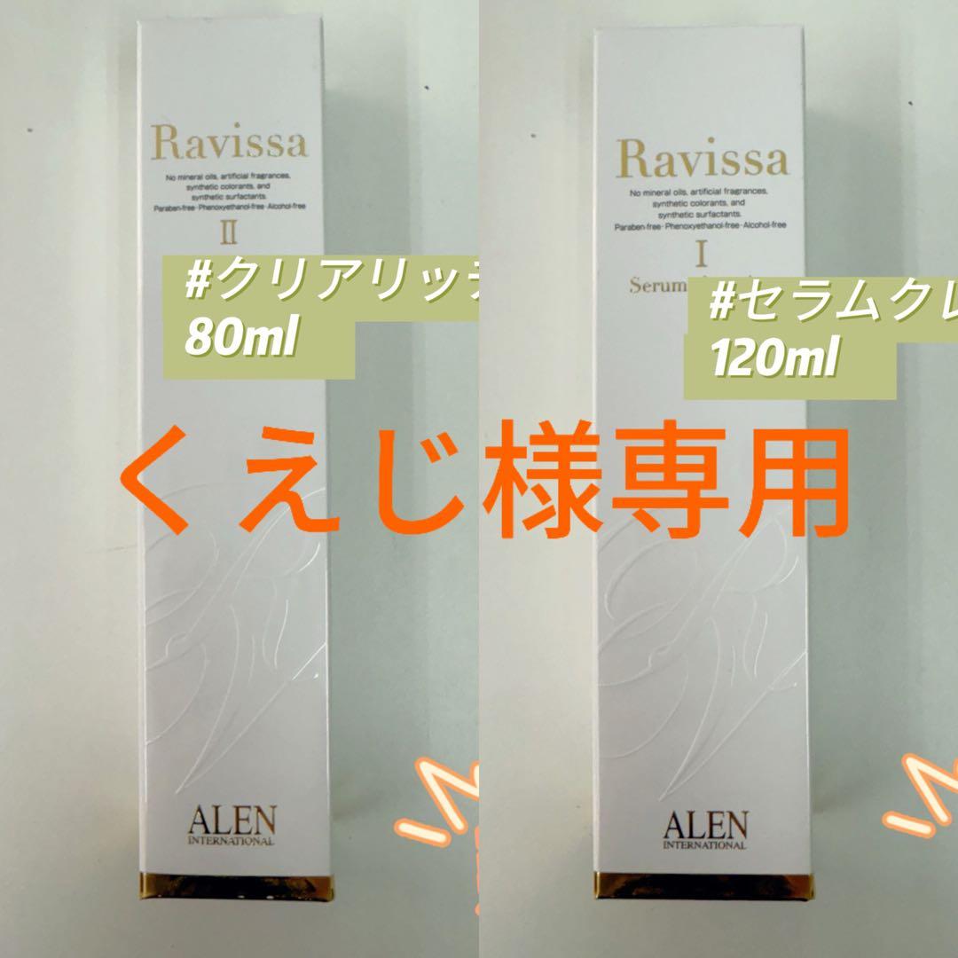 くえじページ　アレン　2点セット